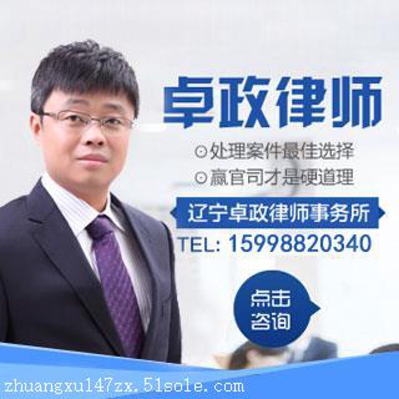 债务纠纷律师